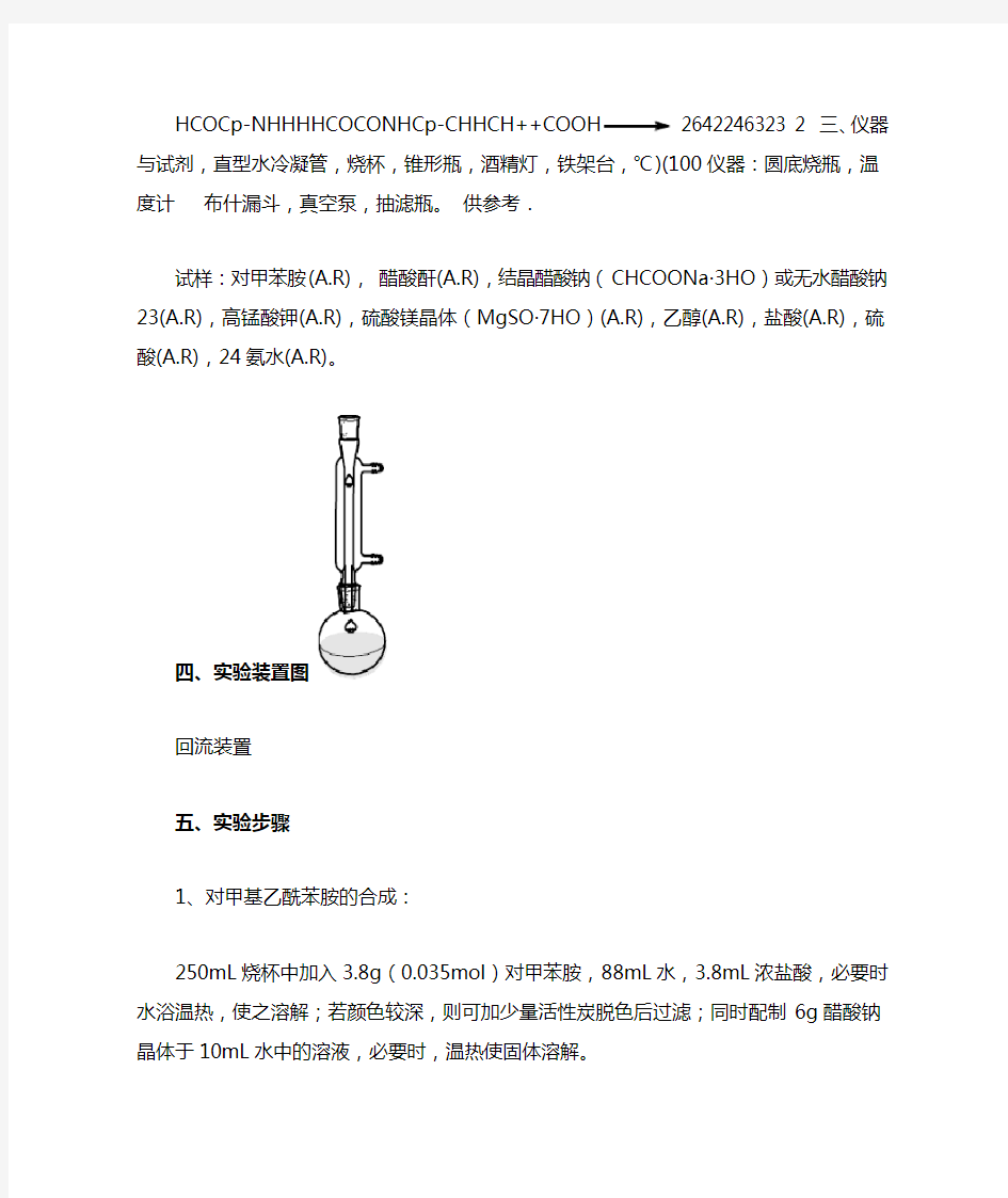 对氨基苯甲酸的制备