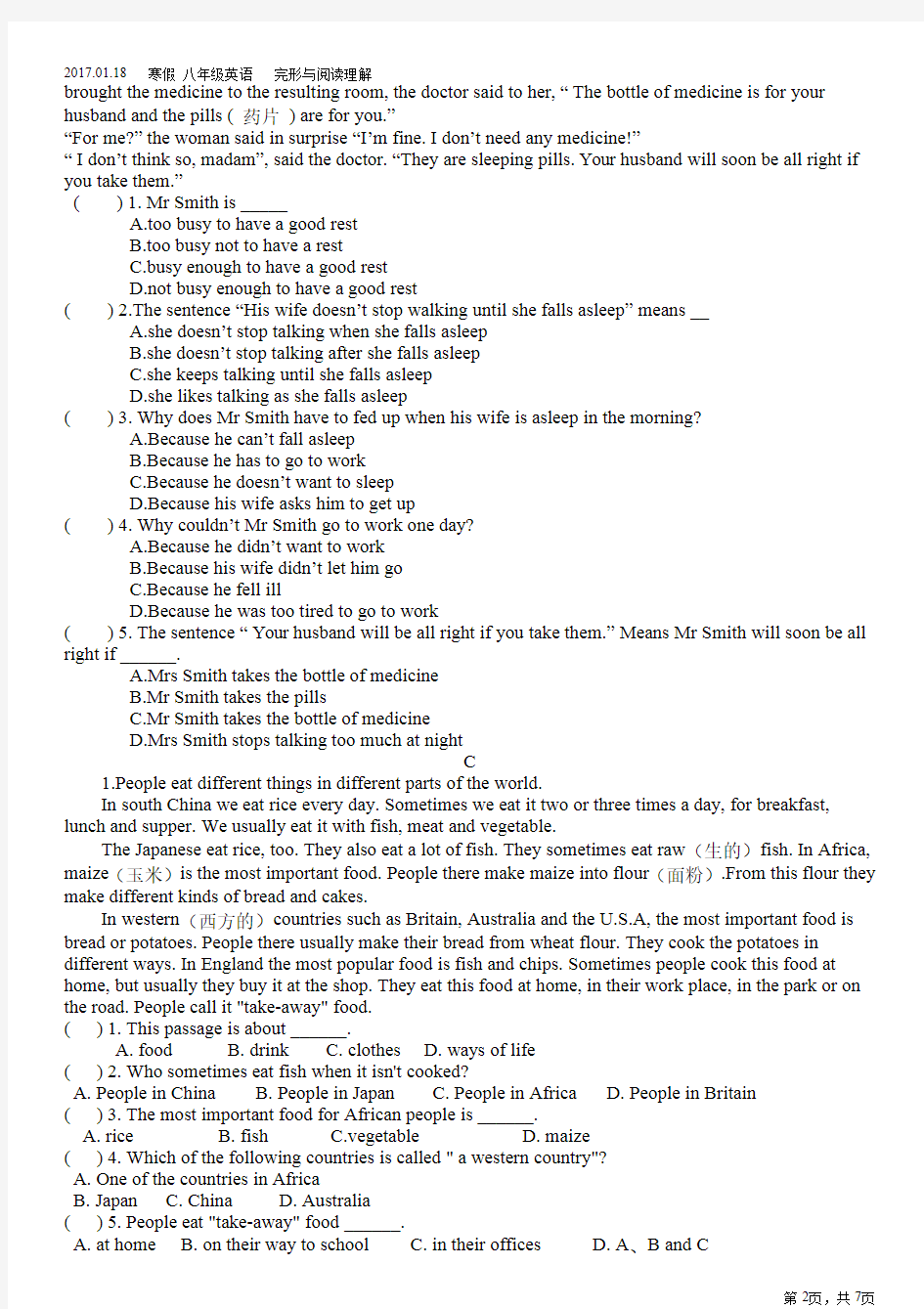 八年级上册英语完形填空与阅读理解(含答案)