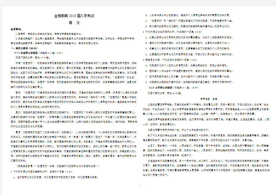 语文2018高考全国卷2语文真题及参考答案