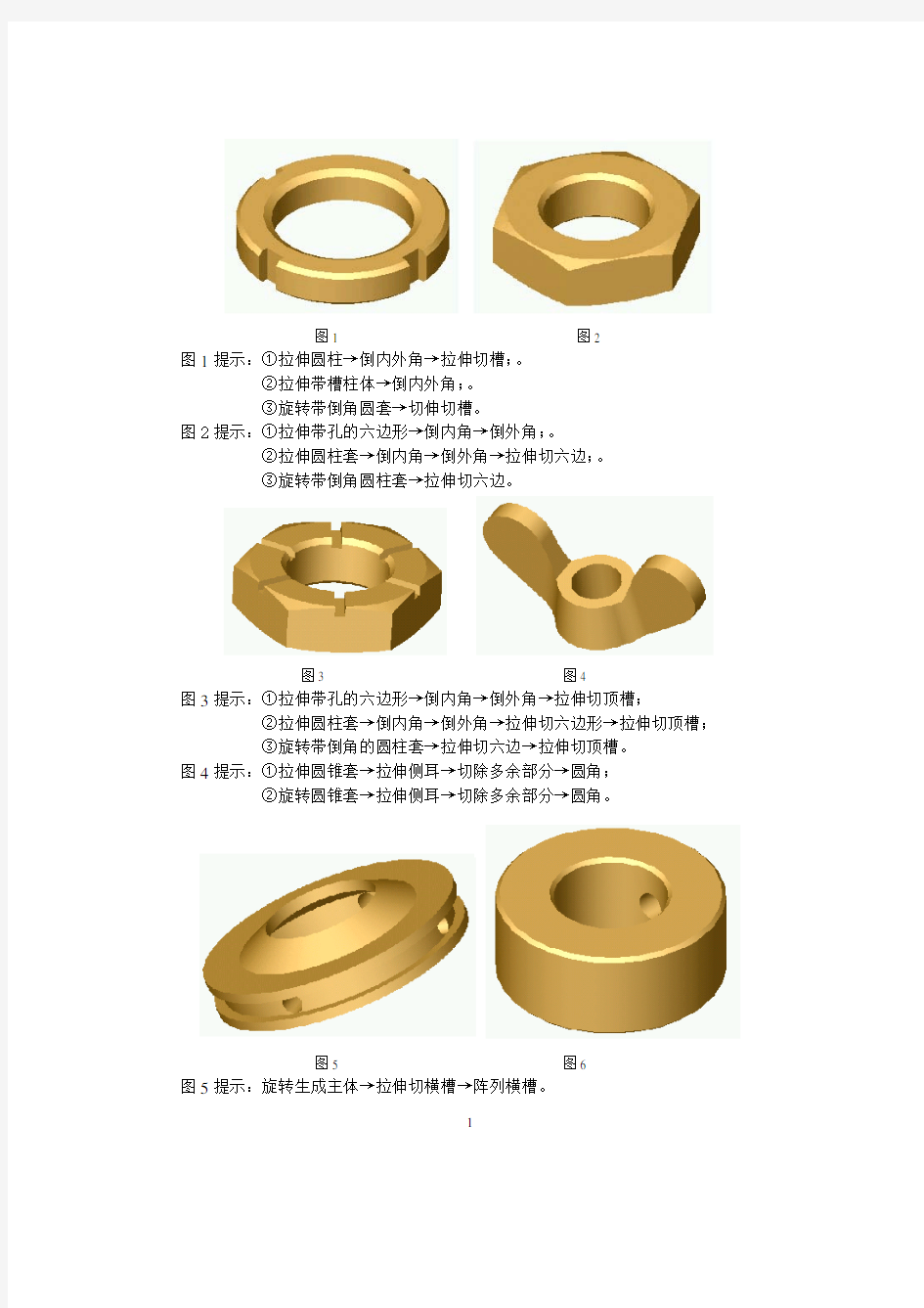 solidworks实例-100多个实例