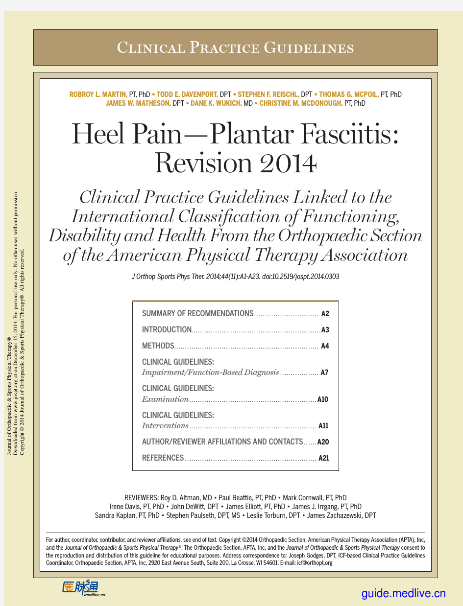 【指南】2014+APTA临床实践指南：足底筋膜炎(跟痛症)
