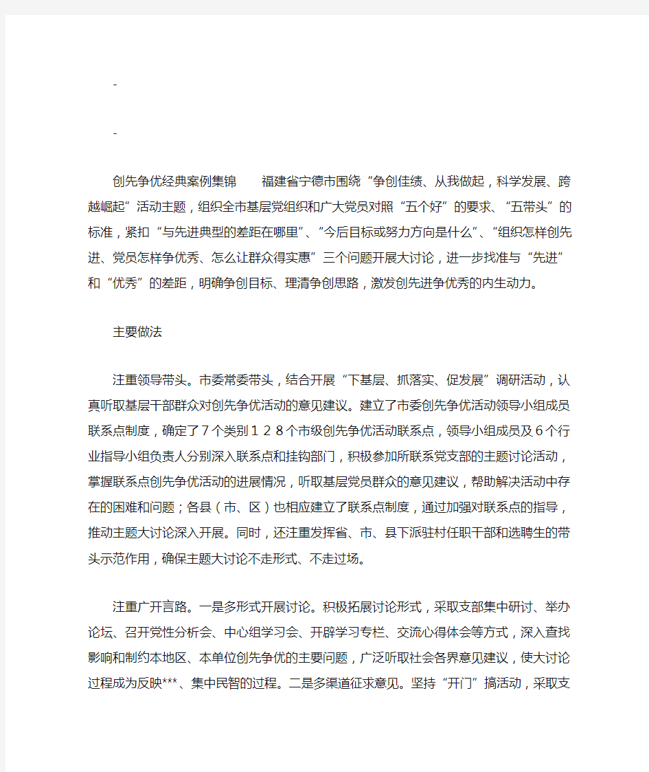 《覆鉴——违纪违法典型案例剖析与警示》