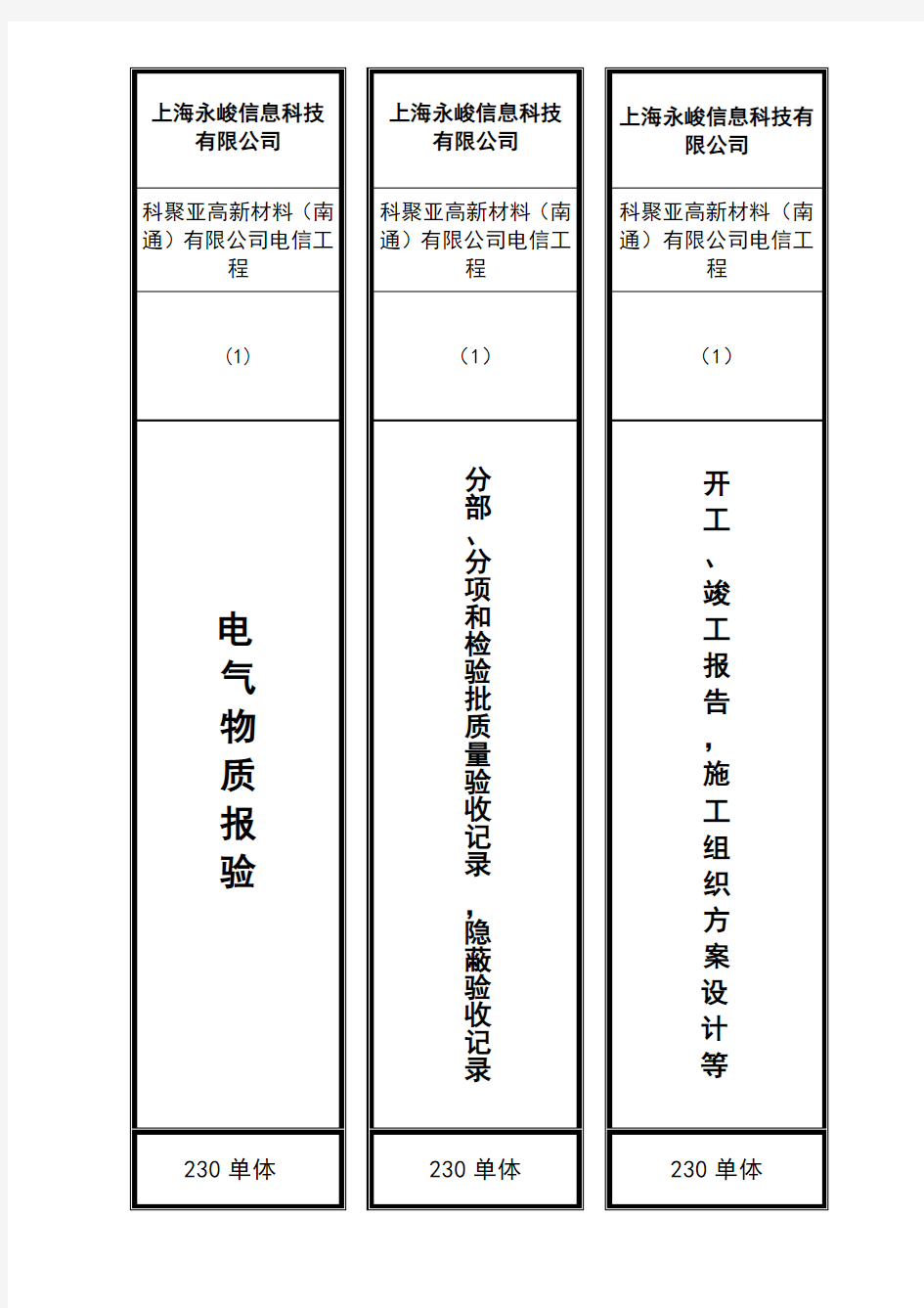 档案盒脊背范本