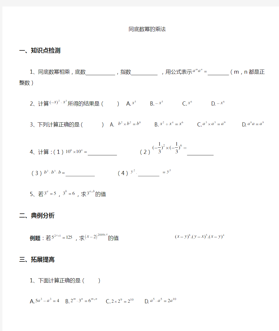 北师大新版数学七年级下册第一章1.1-1.4习题