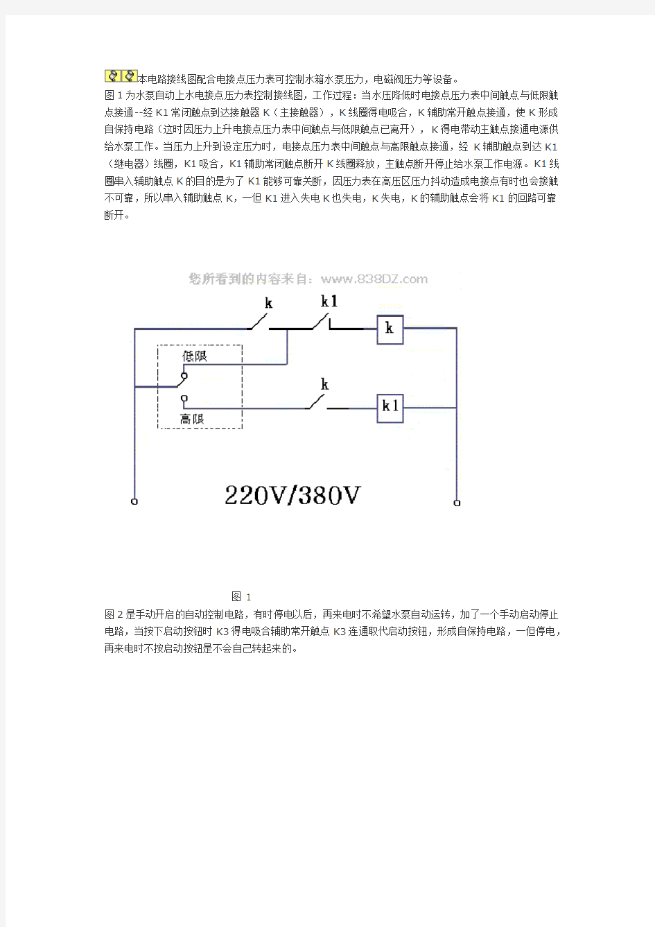 本电路接线图配合电接点压力表可控制水箱水泵压力