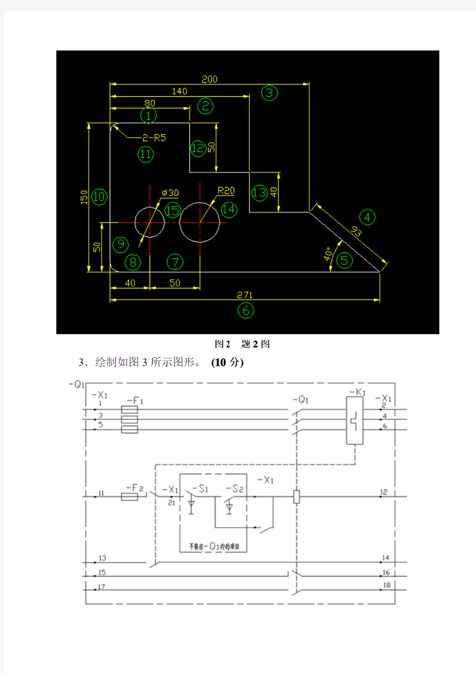电气CAD工程实践考试题5