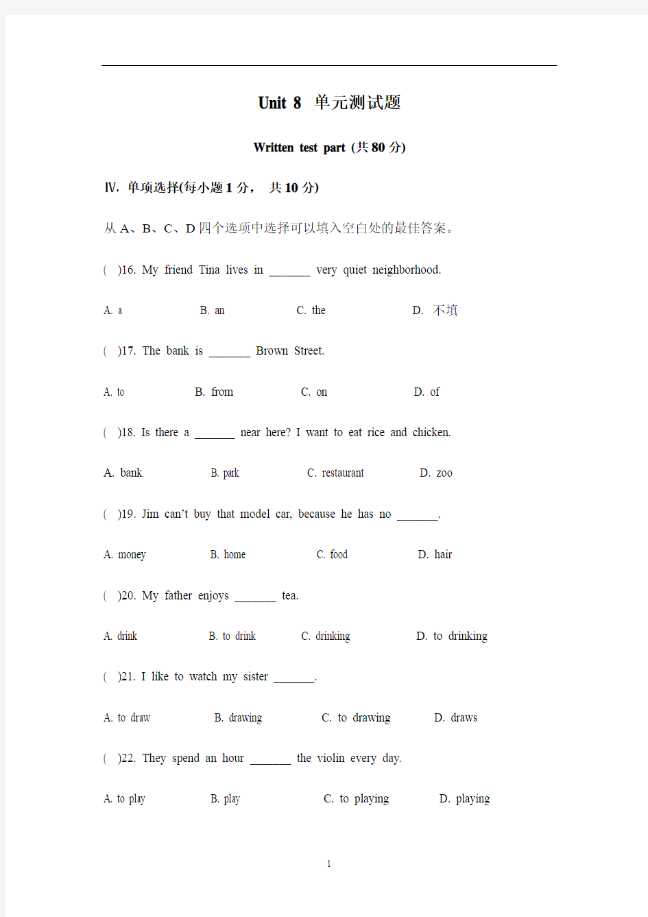 七年级人教新目标英语下册Unit 8 单元测试题 2