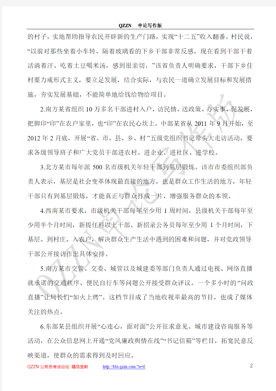 2012年安徽省公务员录用考试《申论》试卷(A类)