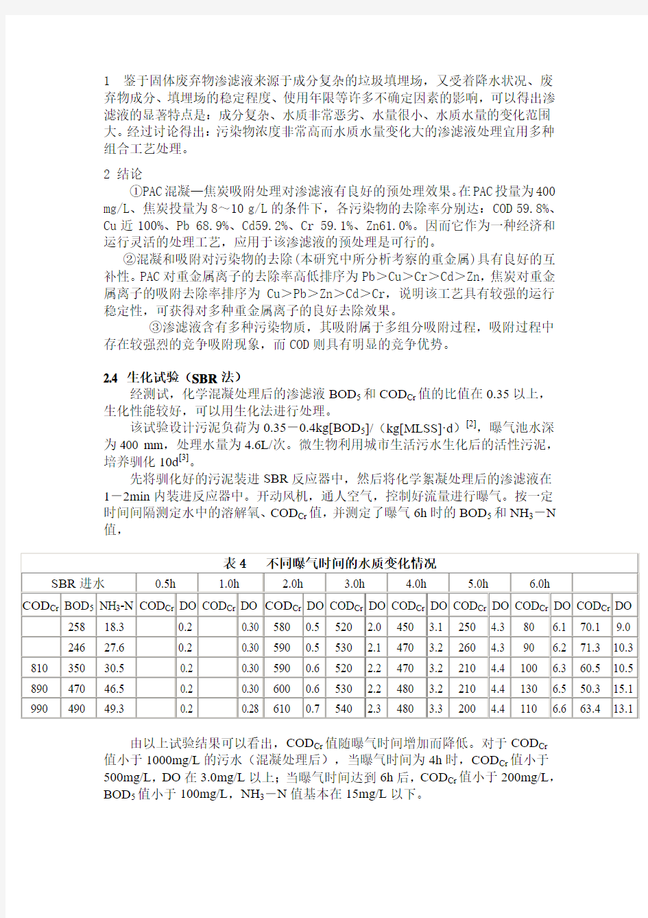 毕业论文设计资料