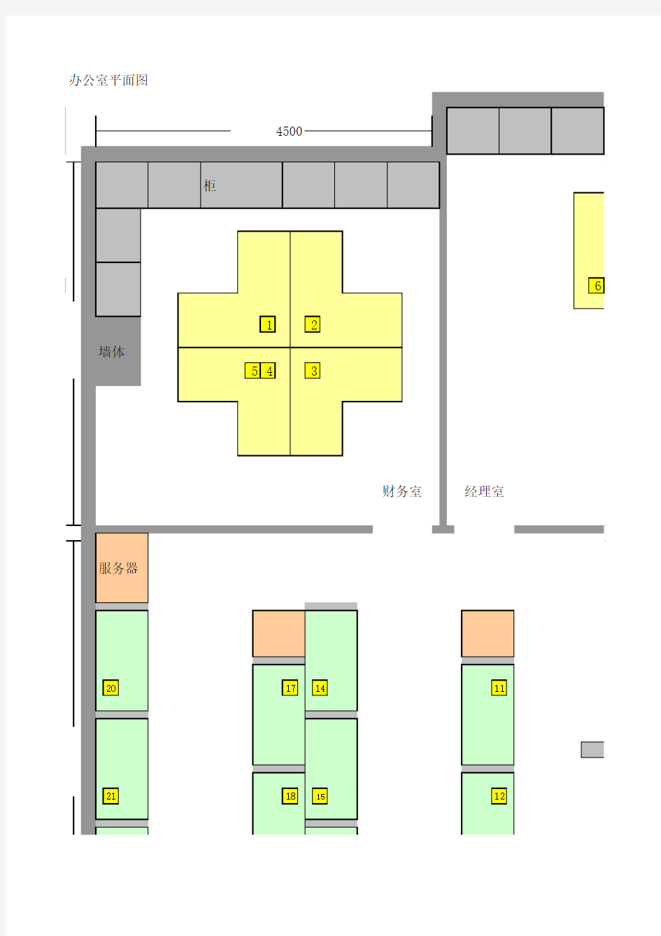 公司办公室布局平面图