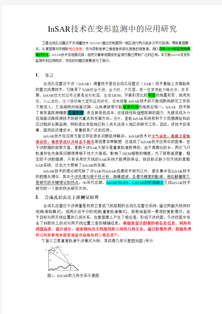 Insar在变形监测中的应用研究