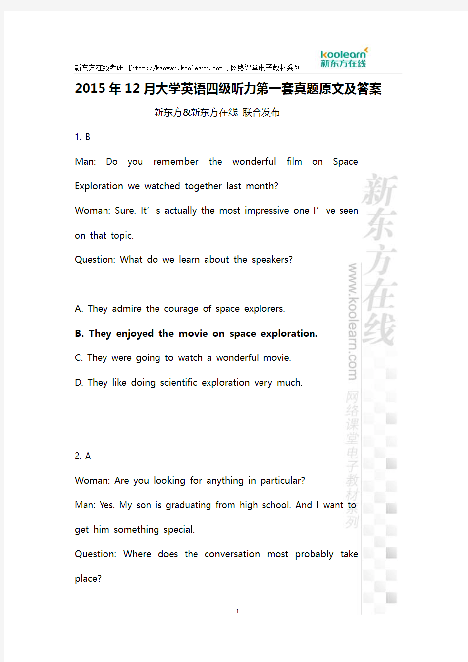 2015年12月大学英语四级听力第一套真题原文及答案