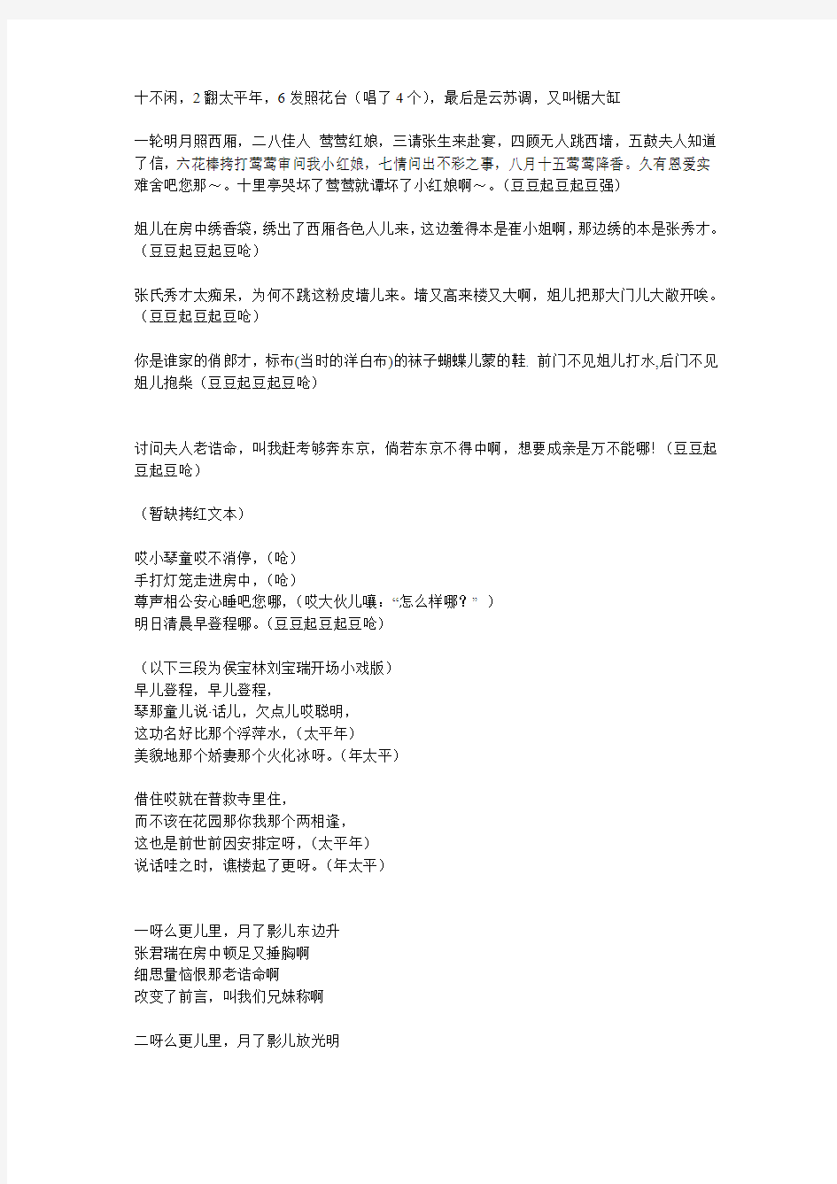 2012自学考试政治《毛邓三》知识点习题汇总