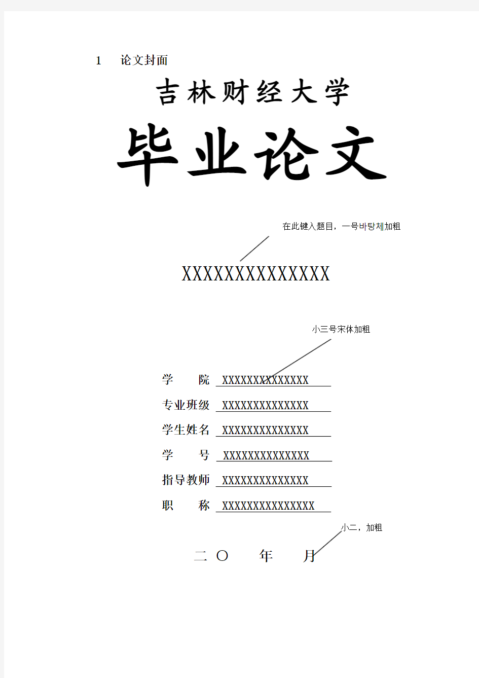 韩国语专业论文样本