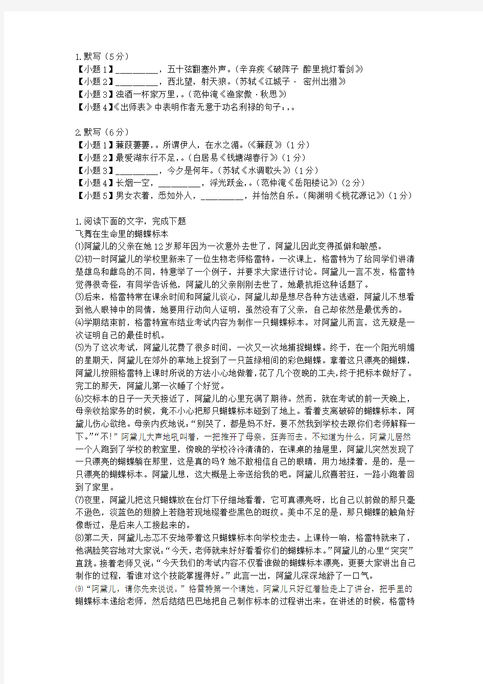 2010—2011学年江苏省苏北四市度高三年级第二次调研测试语文卷L