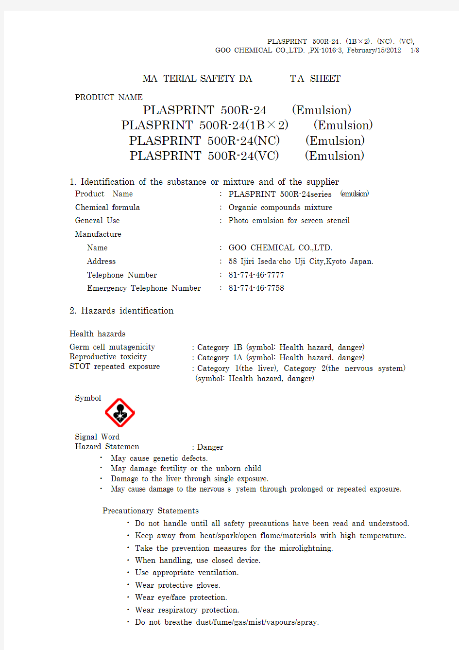 MSDS PLASPRINT 500R-24互应感光胶使用说明