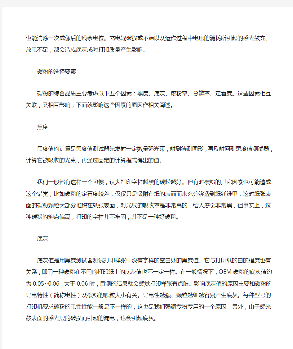 HP激光打印机加粉图解