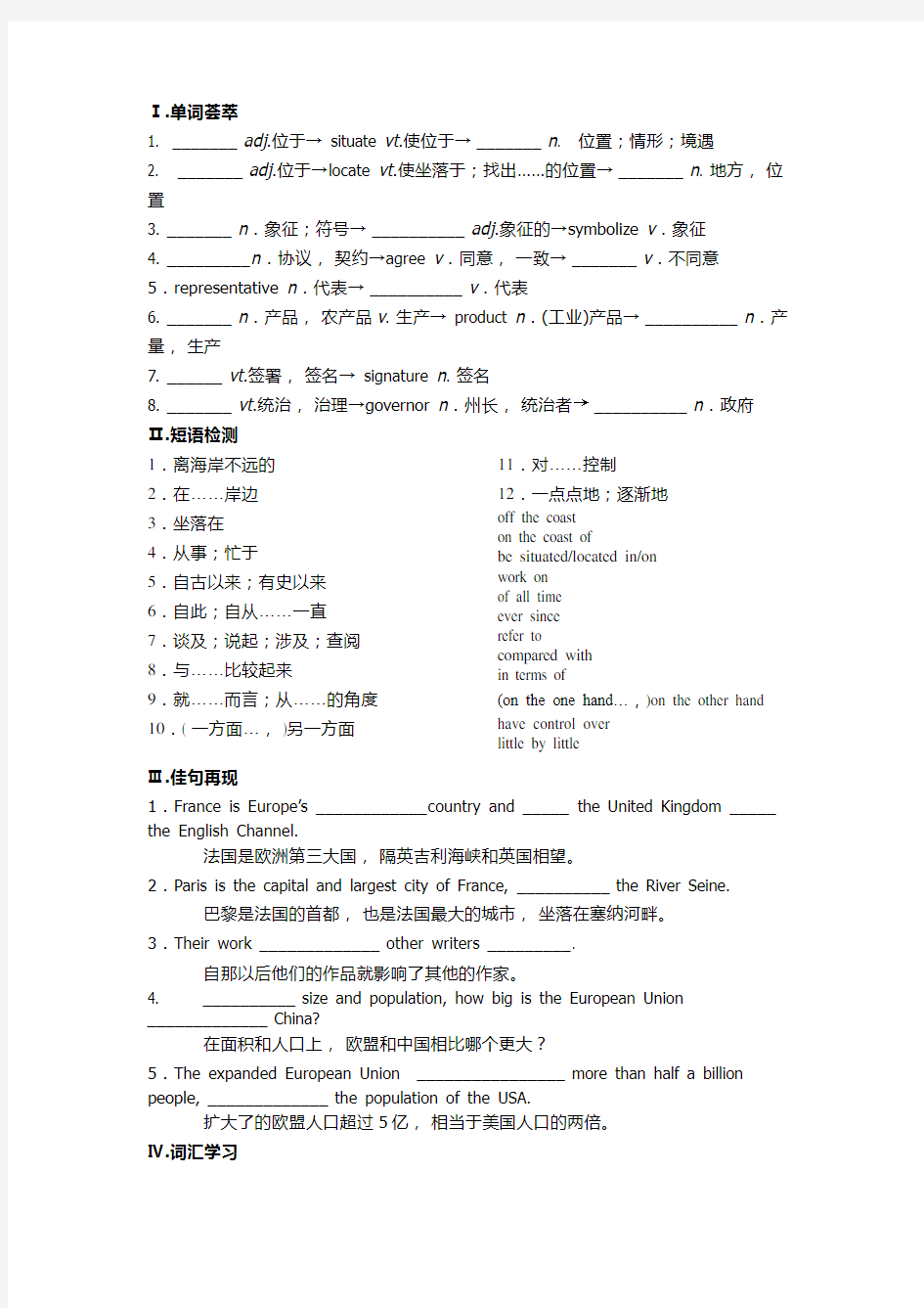 外研版必修三module1重点知识与练习