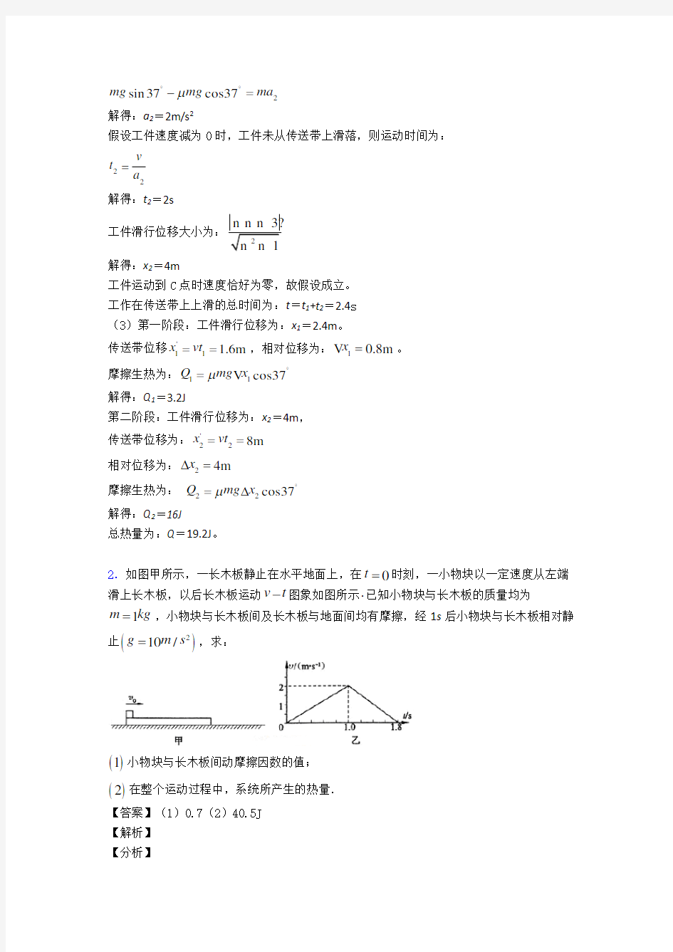 最新物理牛顿运动定律练习题20篇