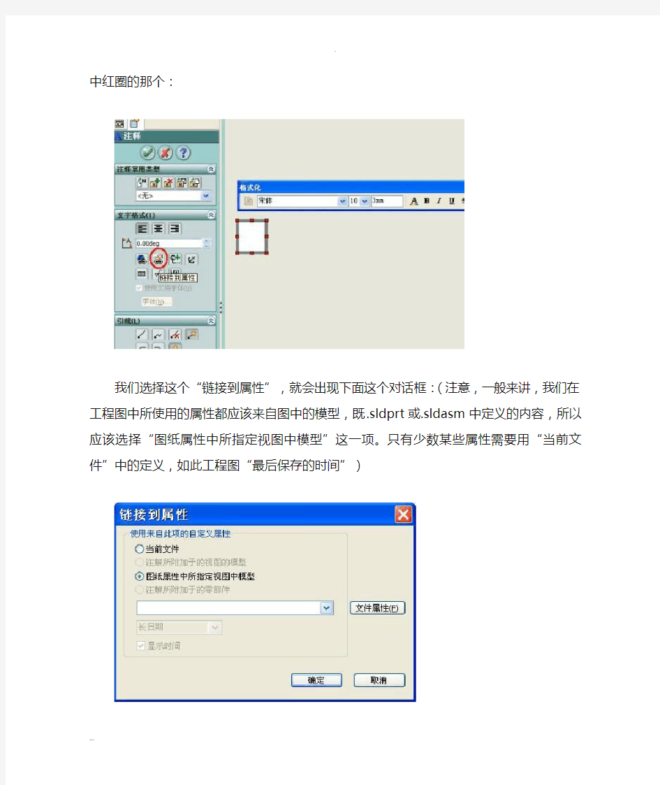 solidworks工程图模板制作大全