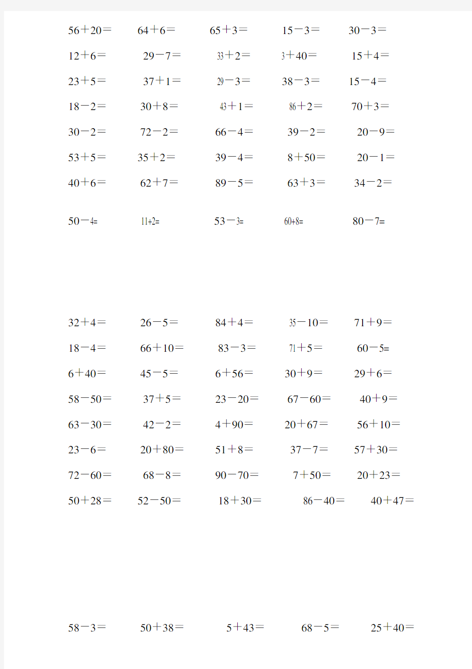 小学一年级数学口算题大全(1000多道)