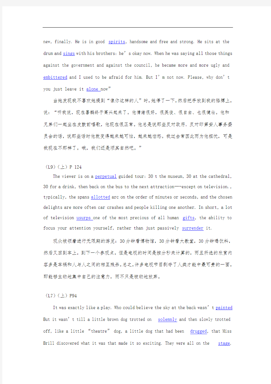 《高级英语》试题册模拟试卷第一部分译文及答案