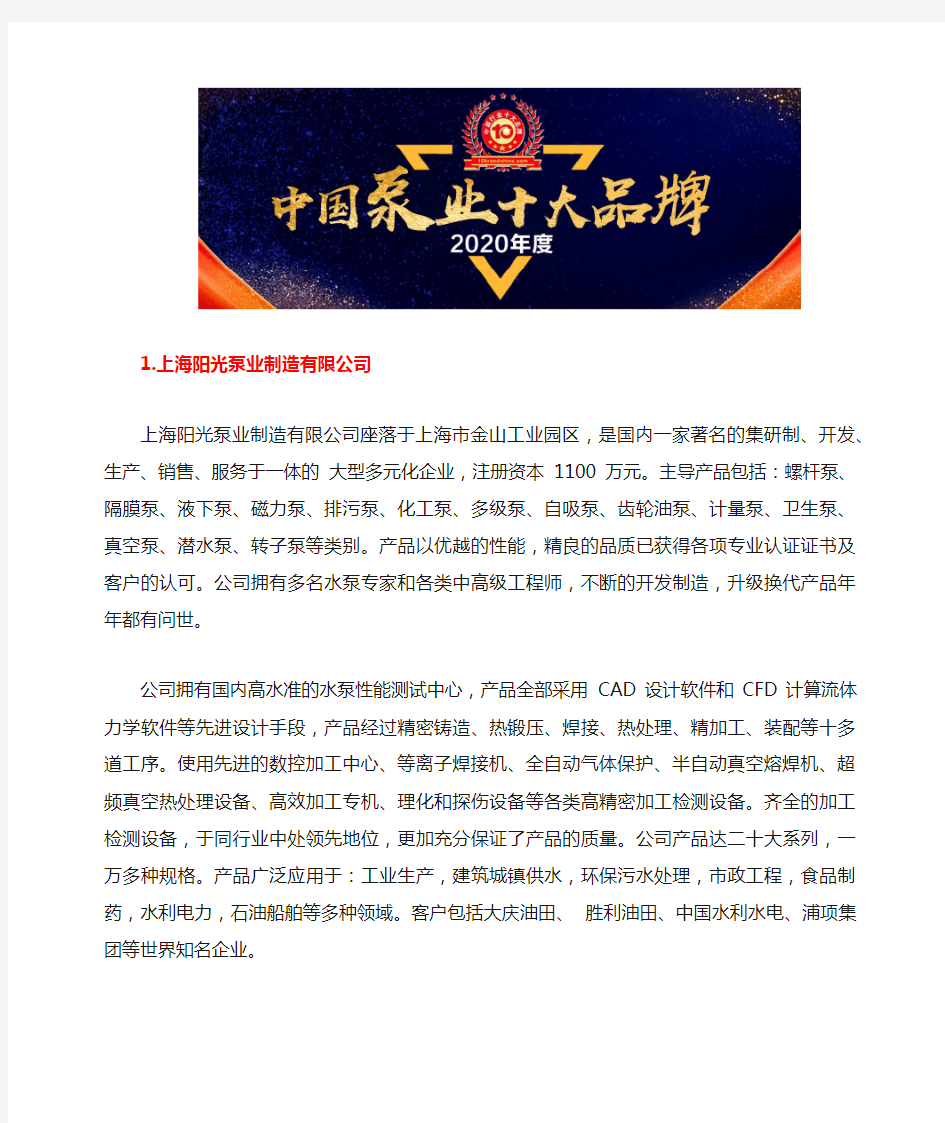 中国循环泵厂家行业十大氢气循环泵品牌评选