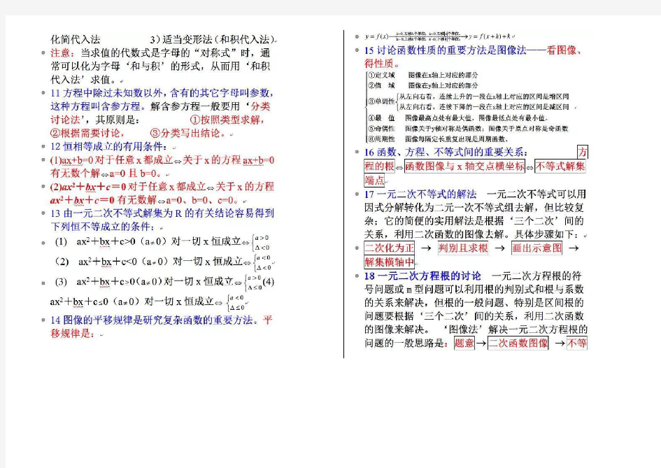 数学解题的21个典型方法与技巧