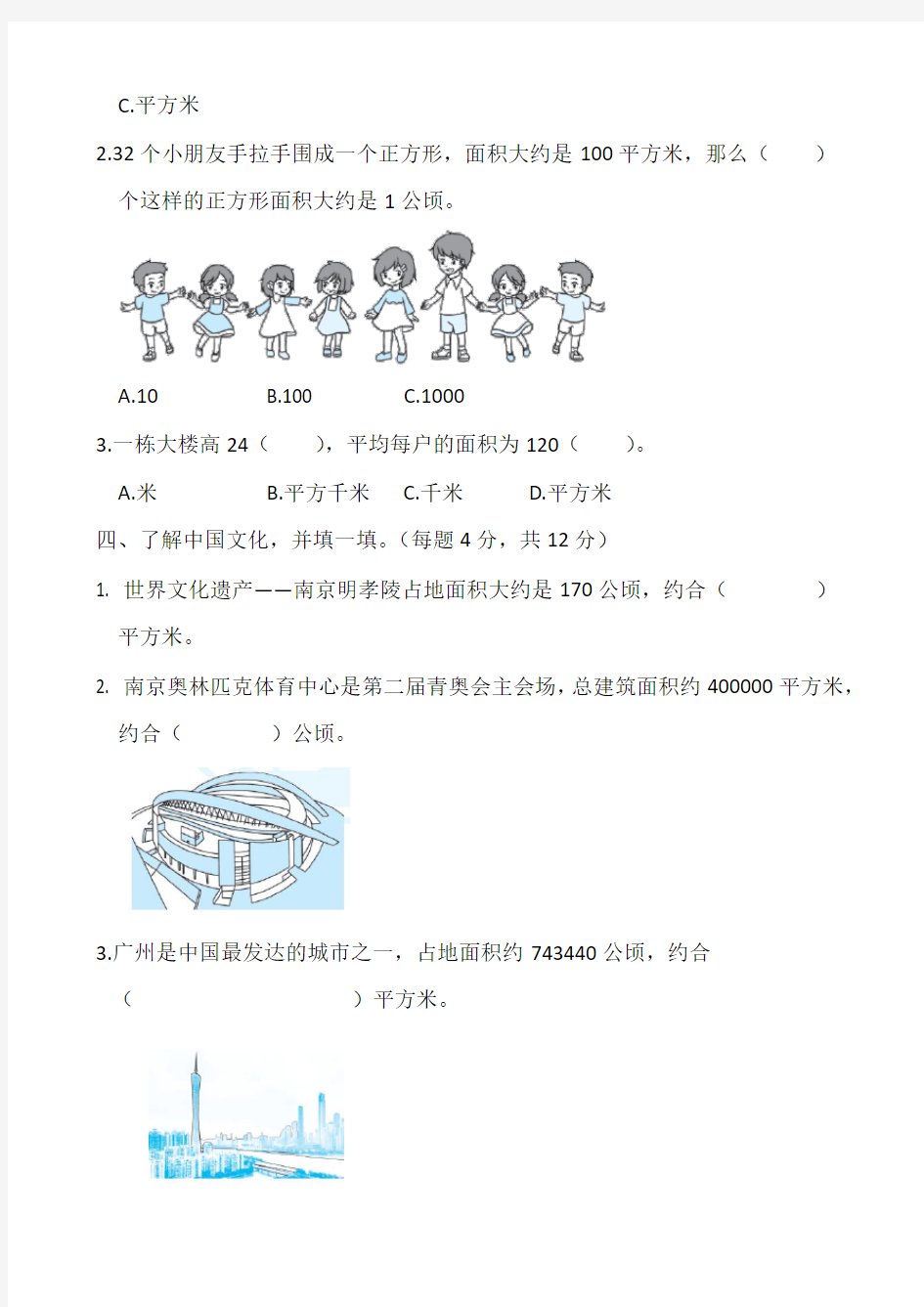 人教版四年级数学上册第二单元测试题及答案