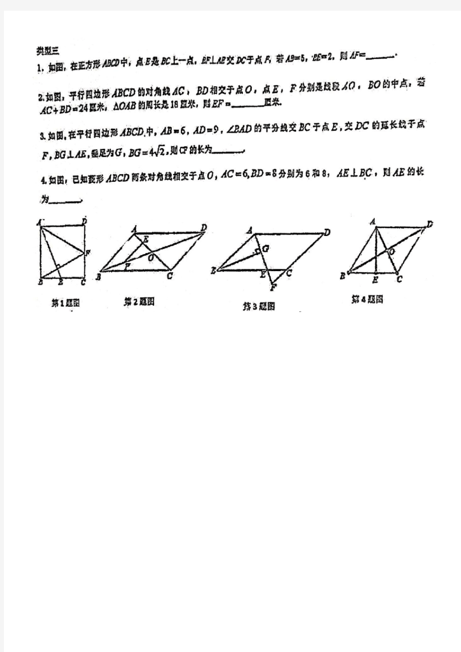 重庆中考数学16题翻折旋转平移