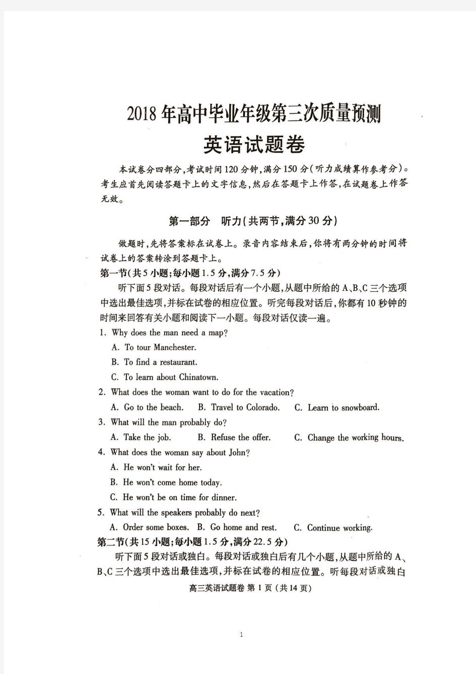 河南省郑州市2018届高三下学期第三次模拟考试英语试卷(扫描版)