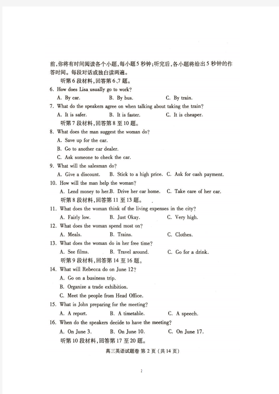 河南省郑州市2018届高三下学期第三次模拟考试英语试卷(扫描版)