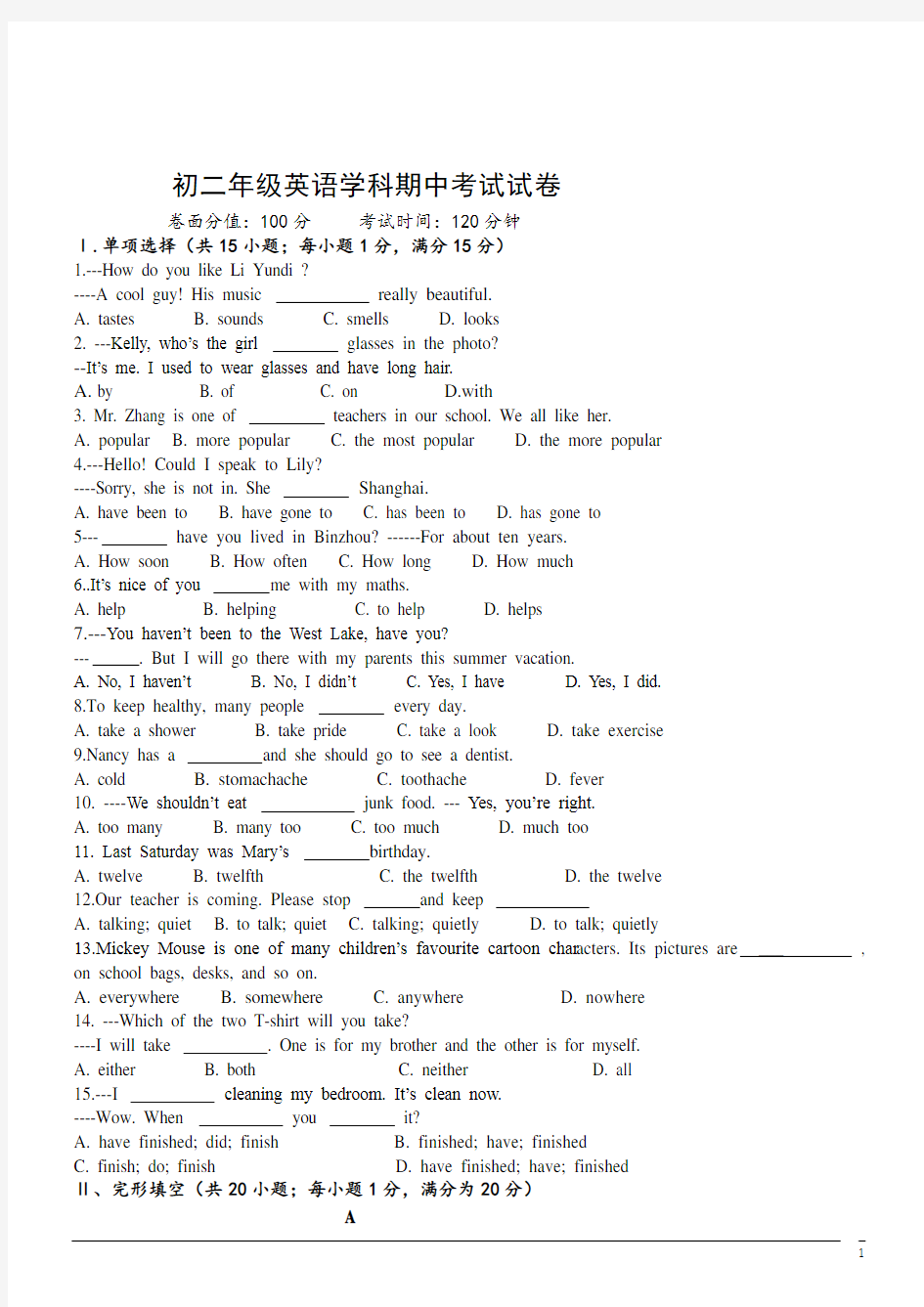 人教版初中英语八年级下期中考试--英语 (21)(含答案)