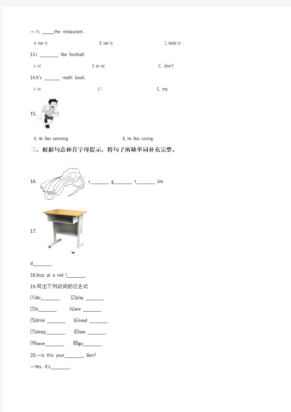 六年级下册英语试题--小升初模拟试题(六)教科版(广州,三起) 含答案
