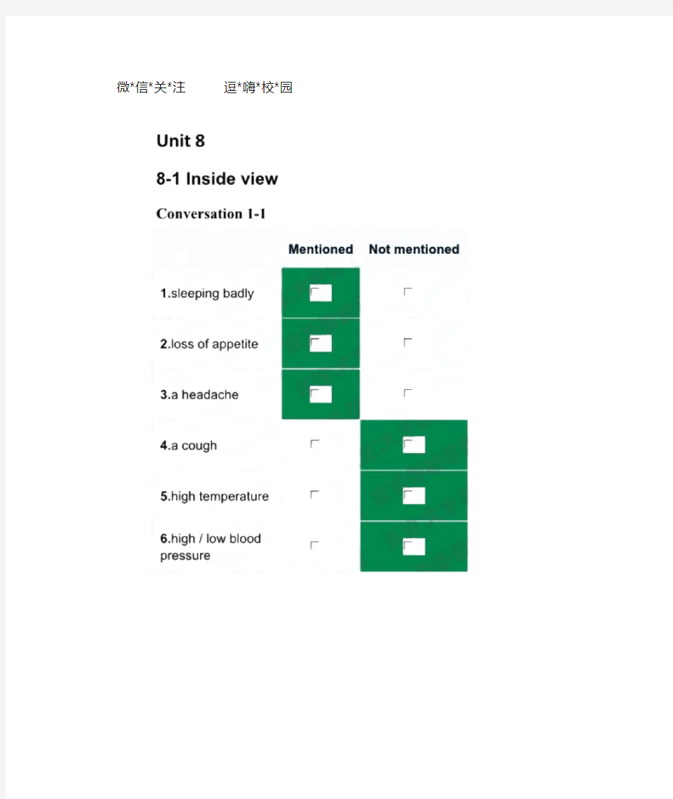 U校园 新标准大学英语视听说1 unit8答案