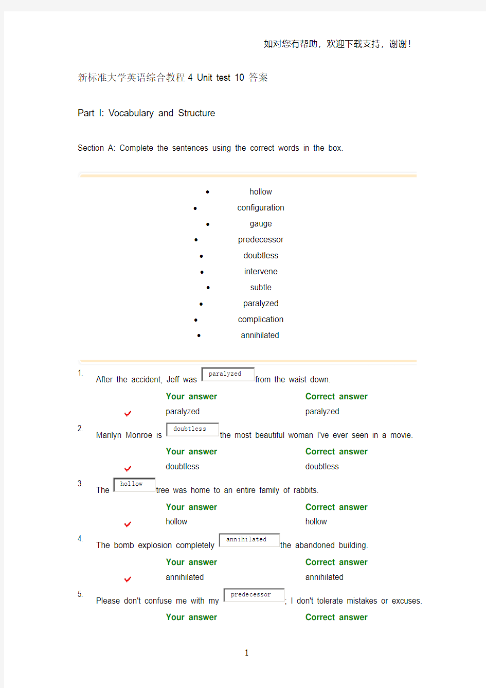 新标准大学英语综合教程4Unittest10答案