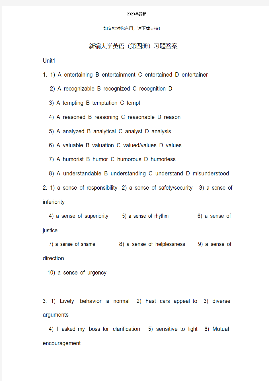 新编大学英语4课后答案完整版