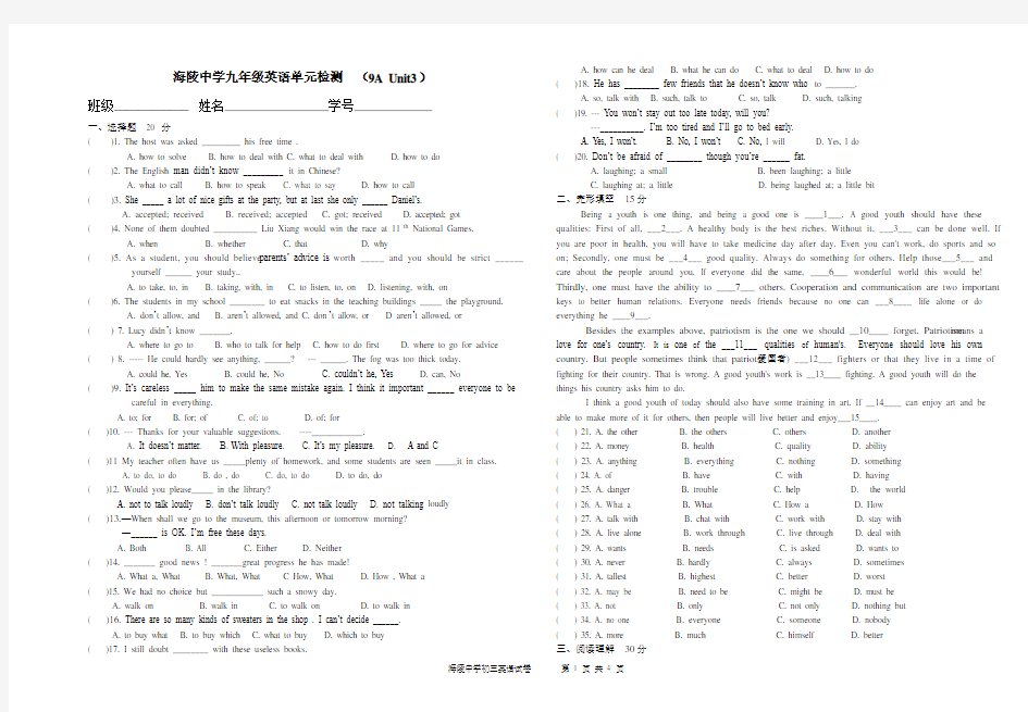 初三英语单元检测9AU3