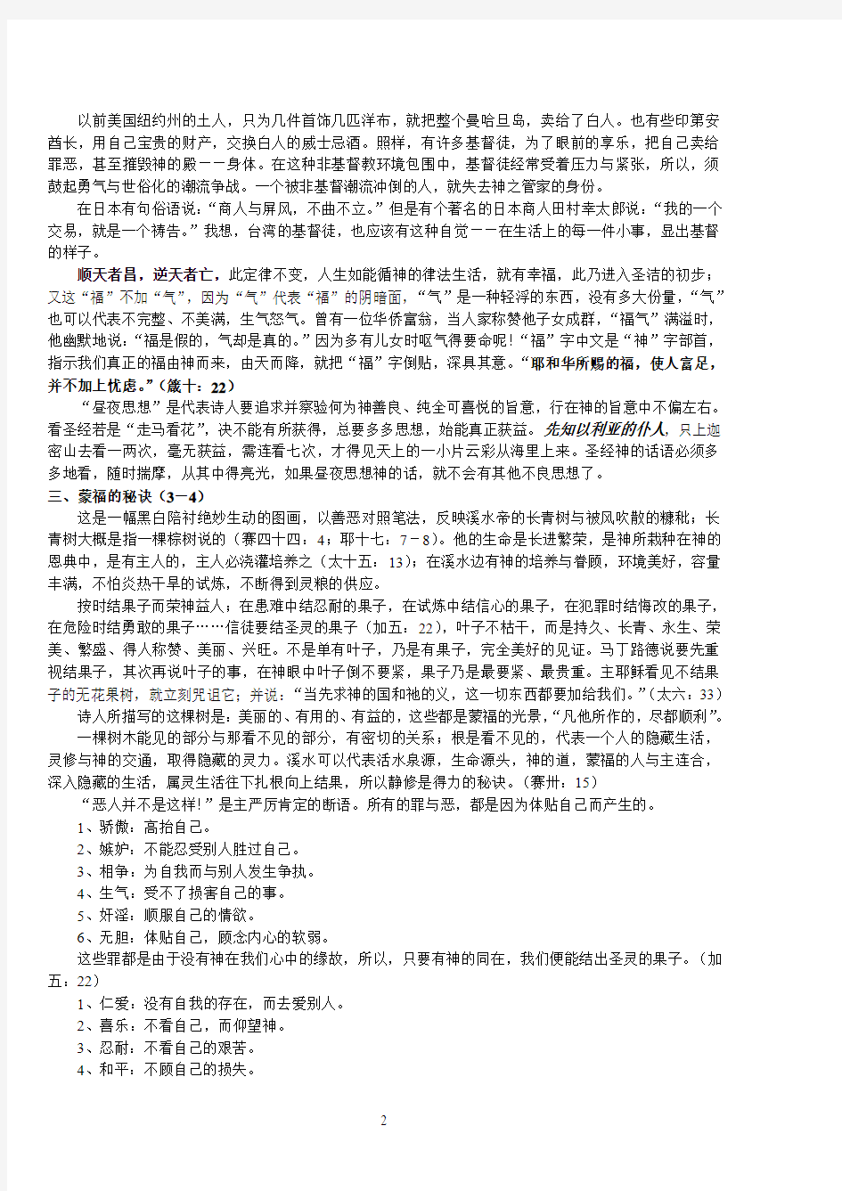 2009年高考湖南语文试题参考答案