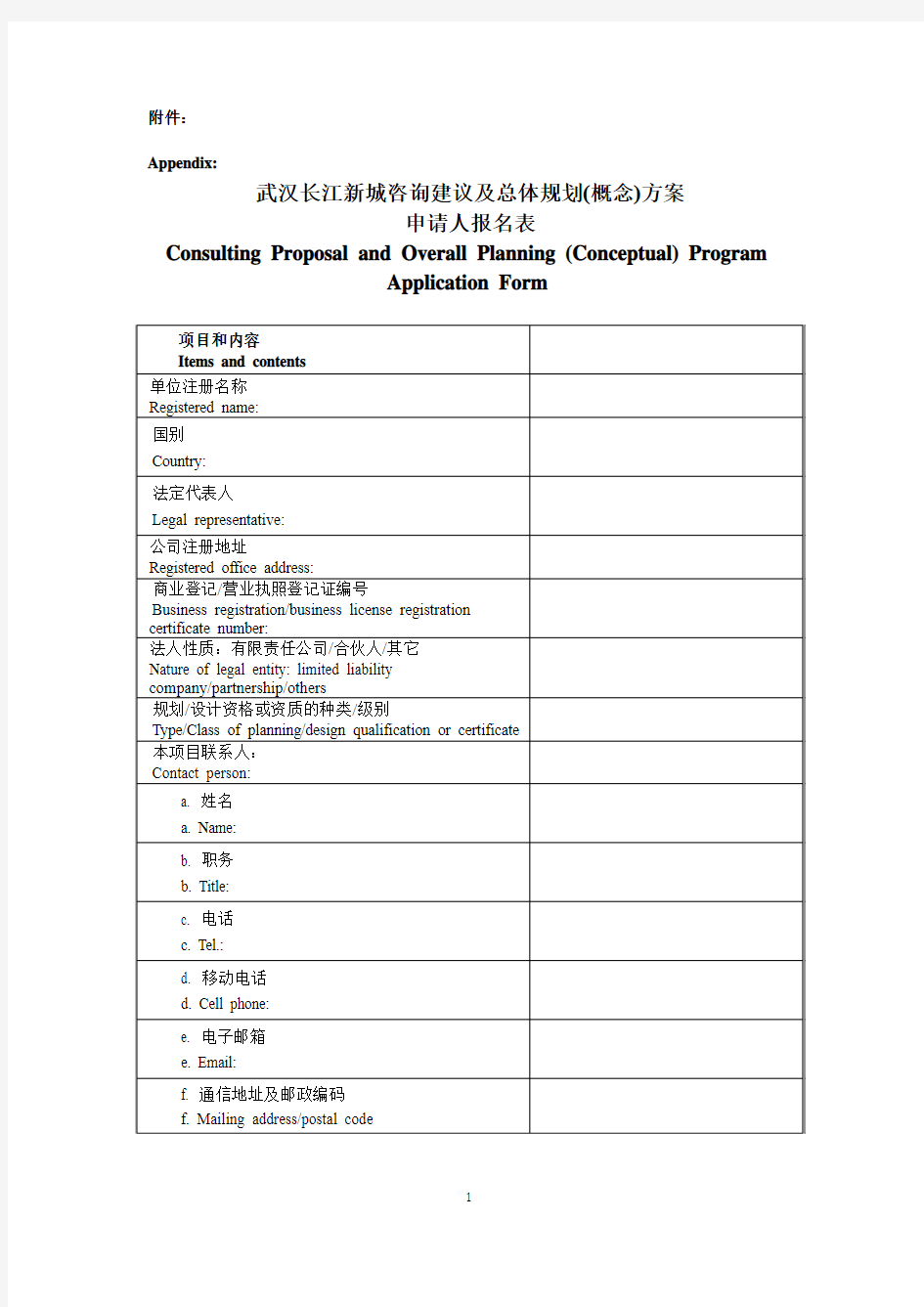 武汉长江新城概念规划方案和总体城设计方案