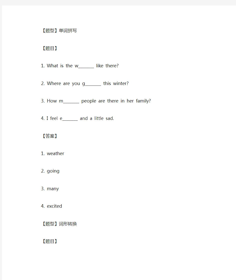 六年级英语练习题1(含答案)