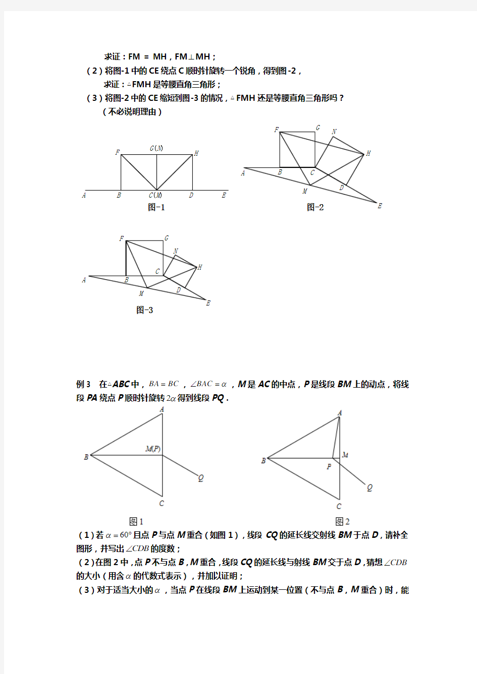 【复习专题】中考数学复习：几何综合题—轴对称为主的题型