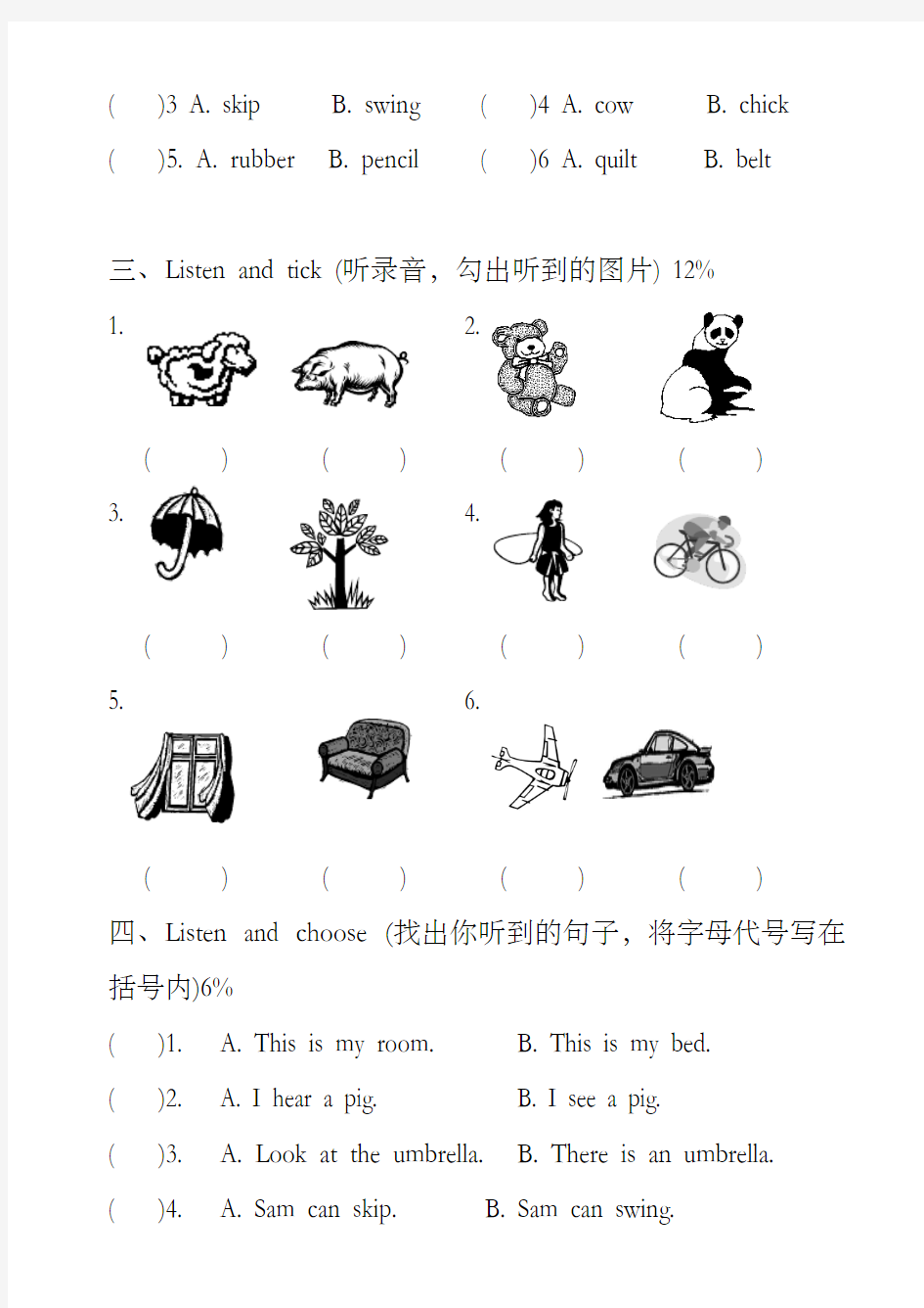 二年级下册上海版牛津英语b期末试卷