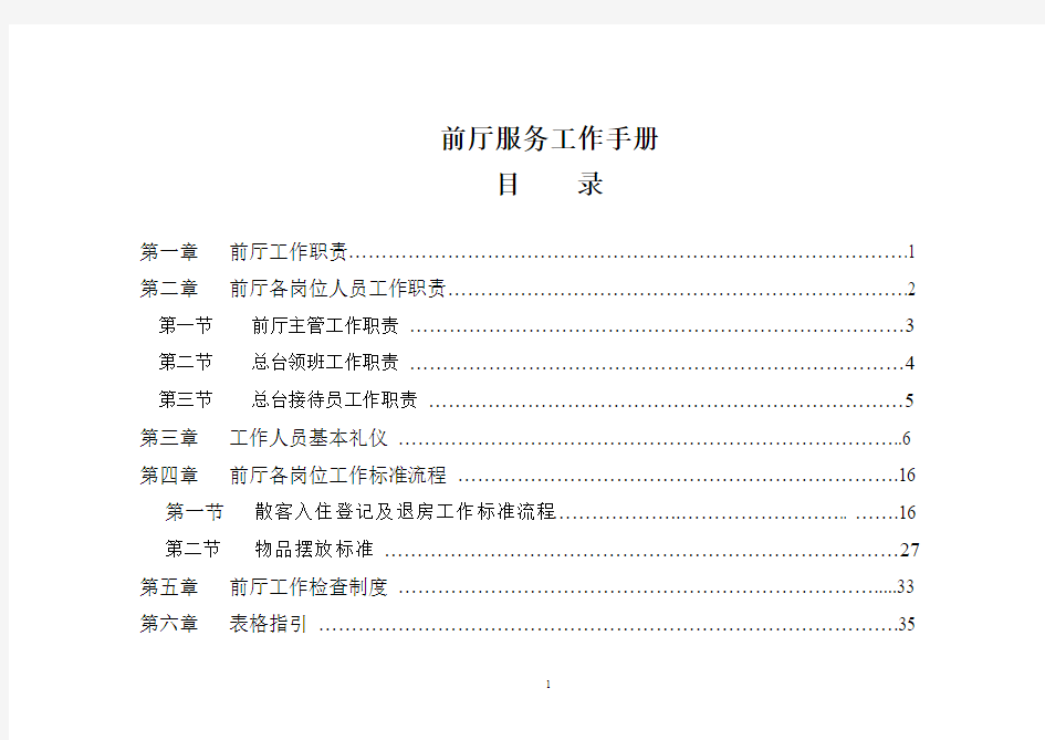 标准化建设方案及参考模板