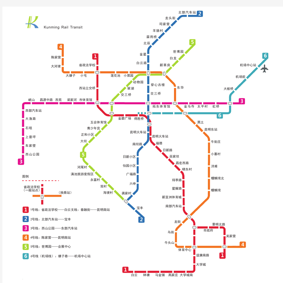 昆明地铁交通图 高清图