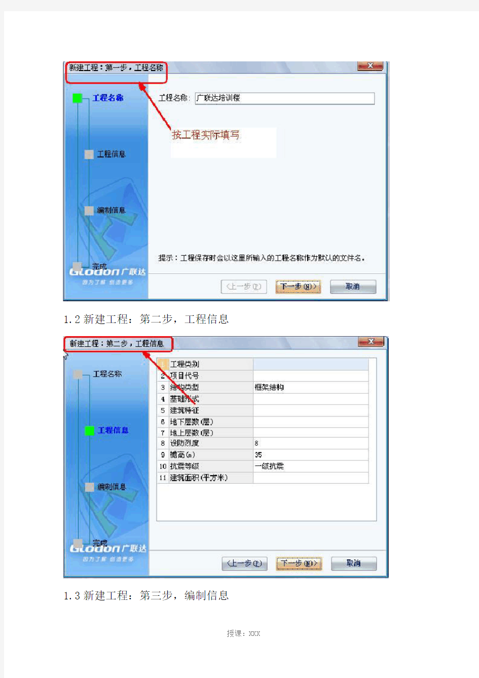 手把手教你安装算量——全程电气专业操作流程