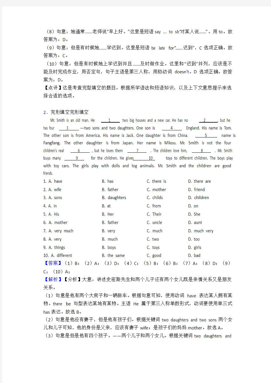 南京市小学英语五年级完形填空试题(含答案)