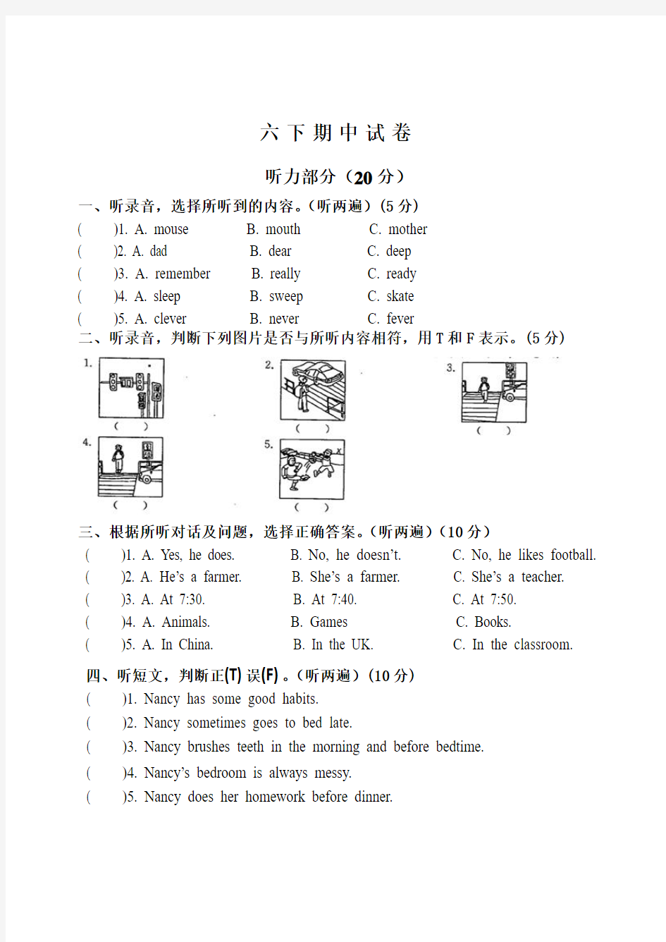 牛津英语六年级下册期中试卷及答案