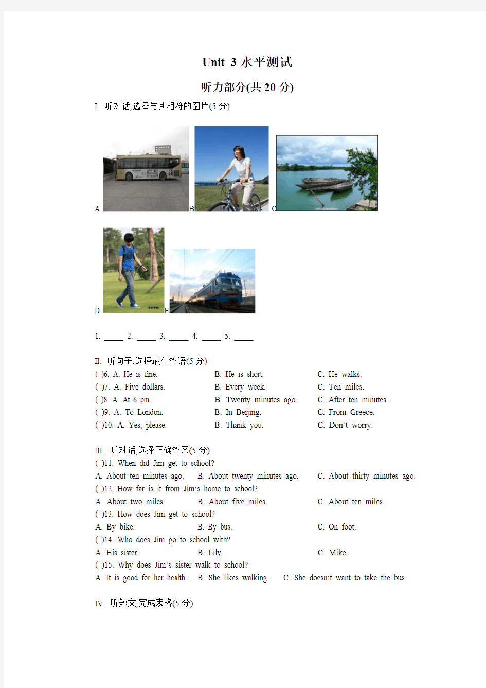 (完整版)英语七年级下册Unit3单元测试及参考答案
