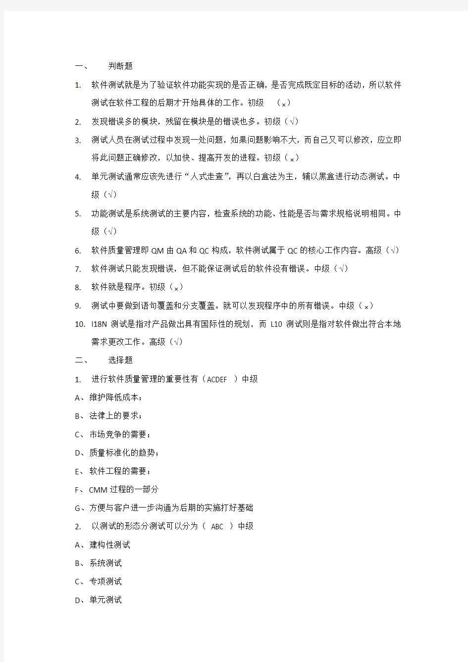 Java面试题2(附答案)